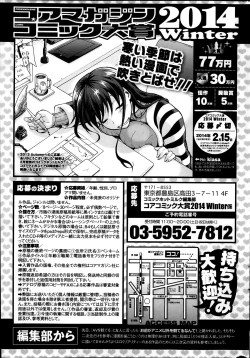 Page 271 of COMIC HOTMiLK 2014-02