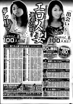 Page 273 of COMIC HOTMiLK 2014-02