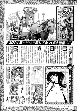 Page 279 of COMIC HOTMiLK 2014-02