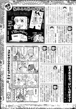 Page 281 of COMIC HOTMiLK 2014-02