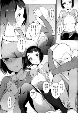 Page 44 of COMIC HOTMiLK 2014-02