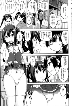 Page 85 of COMIC HOTMiLK 2014-02