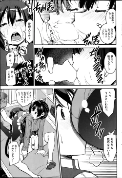 Page 89 of COMIC HOTMiLK 2014-02