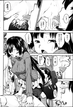 Page 90 of COMIC HOTMiLK 2014-02