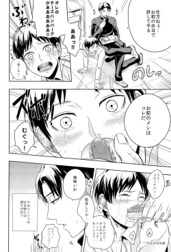 Page 6 of Singeki!Levi-senpai