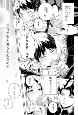 Page 7 of Singeki!Levi-senpai