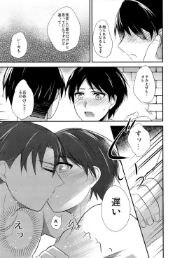 Page 13 of Tokkouyaku Kudasai