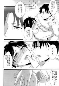 Page 22 of Tokkouyaku Kudasai