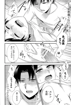Page 24 of Tokkouyaku Kudasai