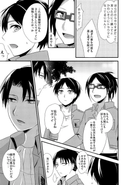 Page 7 of Tokkouyaku Kudasai