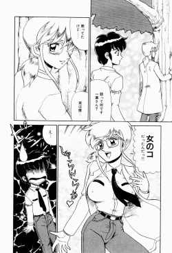 Page 125 of Hentai Jikkensitsu