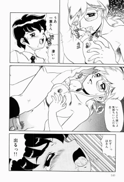 Page 139 of Hentai Jikkensitsu