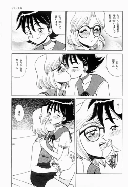 Page 150 of Hentai Jikkensitsu