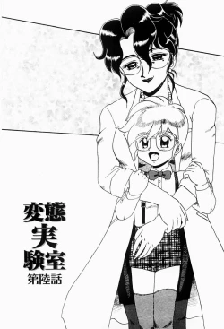 Page 92 of Hentai Jikkensitsu