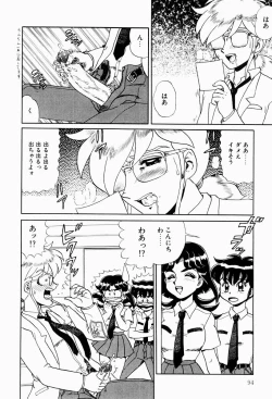 Page 93 of Hentai Jikkensitsu