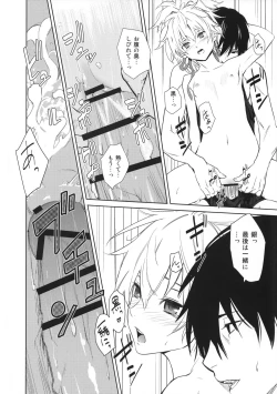 Page 125 of in scores