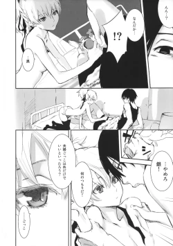 Page 25 of in scores