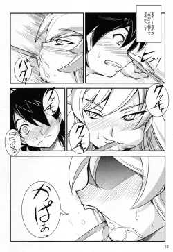 Page 12 of Shinobu Chan To ○○ Play