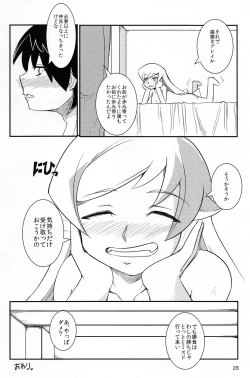 Page 28 of Shinobu Chan To ○○ Play