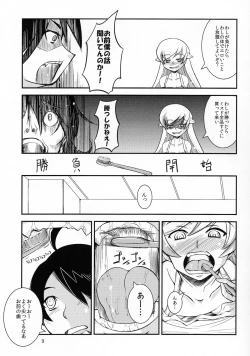 Page 9 of Shinobu Chan To ○○ Play