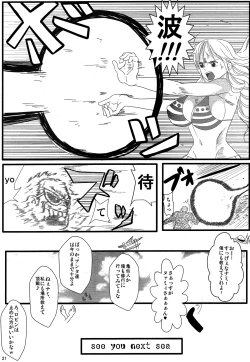 Page 20 of Benten Kairaku 24 Nami Nori Kame