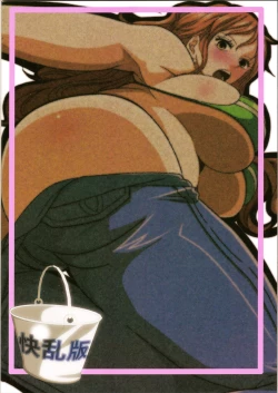 Page 22 of Benten Kairaku 24 Nami Nori Kame