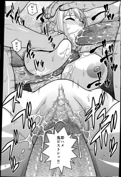 Page 5 of Dorei Toushi Rebecca