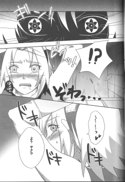 Page 12 of Sakuranbo