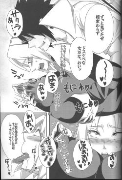 Page 14 of Sakuranbo