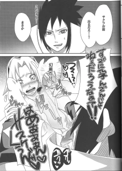 Page 18 of Sakuranbo