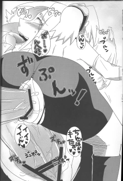 Page 25 of Sakuranbo