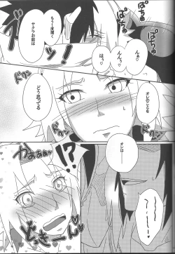 Page 30 of Sakuranbo
