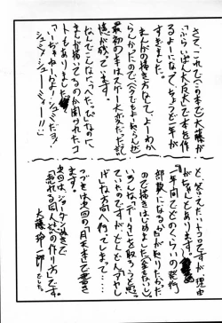 Page 42 of Cardcaptor Sakura CLANKE