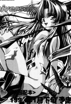 Page 43 of Cardcaptor Sakura CLANKE