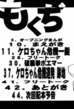 Page 8 of Cardcaptor Sakura CLANKE