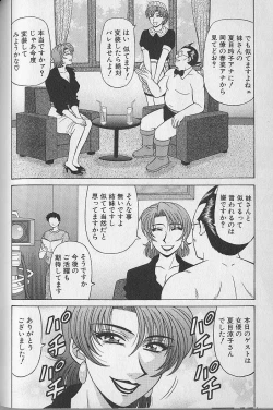 Page 106 of Caster Natsume Reiko no Yuuwaku Vol. 3