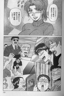 Page 131 of Caster Natsume Reiko no Yuuwaku Vol. 3