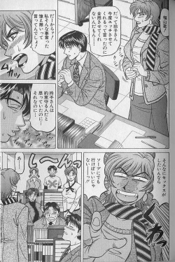 Page 147 of Caster Natsume Reiko no Yuuwaku Vol. 3