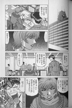 Page 171 of Caster Natsume Reiko no Yuuwaku Vol. 3