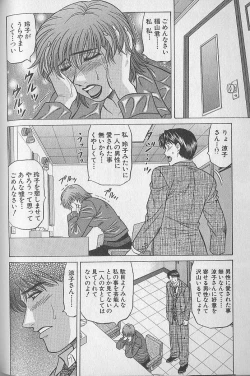 Page 178 of Caster Natsume Reiko no Yuuwaku Vol. 3