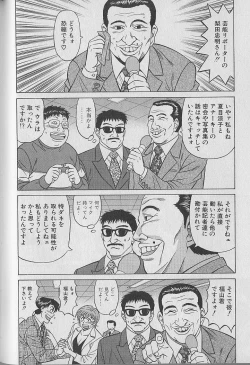 Page 31 of Caster Natsume Reiko no Yuuwaku Vol. 3