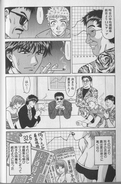 Page 55 of Caster Natsume Reiko no Yuuwaku Vol. 3