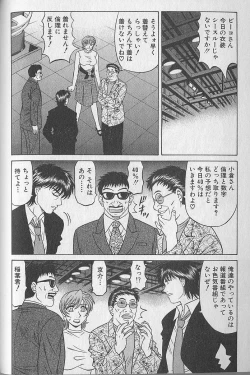 Page 57 of Caster Natsume Reiko no Yuuwaku Vol. 3