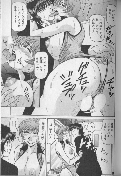 Page 64 of Caster Natsume Reiko no Yuuwaku Vol. 3