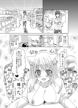 Page 4 of Nyan Nyan Biyori