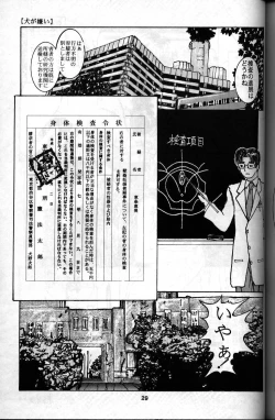 Page 25 of Inu ga Kirai