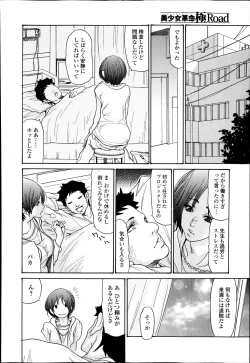 Page 114 of Bishoujo Kakumei KIWAME Road Vol.11