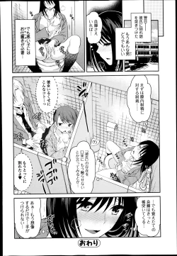 Page 190 of Bishoujo Kakumei KIWAME Road Vol.11