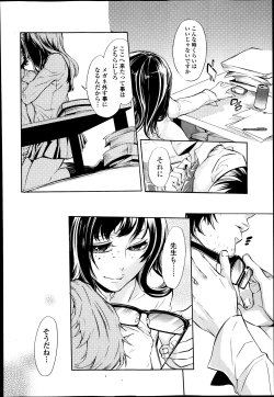 Page 192 of Bishoujo Kakumei KIWAME Road Vol.11