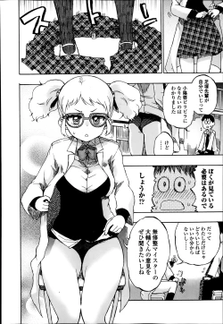 Page 240 of Bishoujo Kakumei KIWAME Road Vol.11